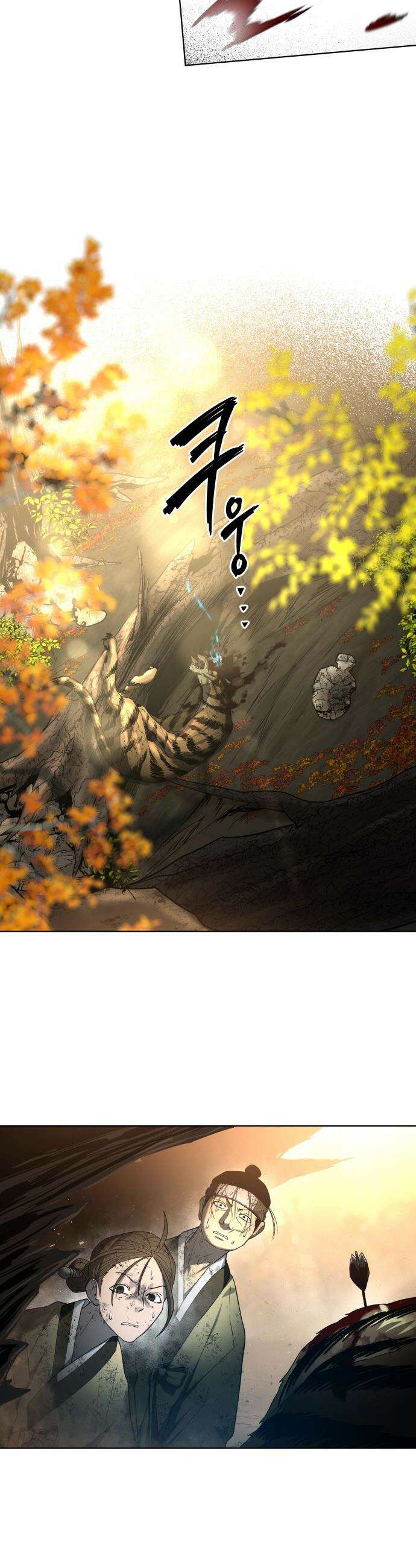 사람의 탈 - 2부 1화． 호굴(1) 14