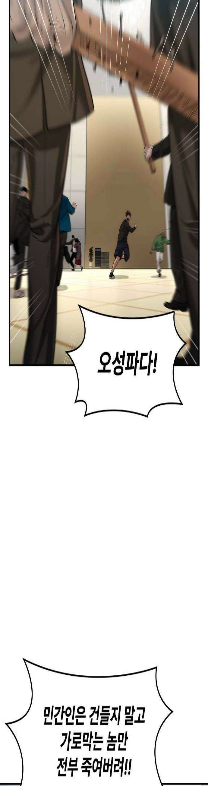 귀공자 82화 2
