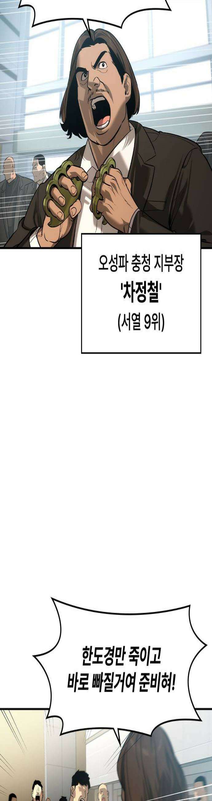 귀공자 82화 3