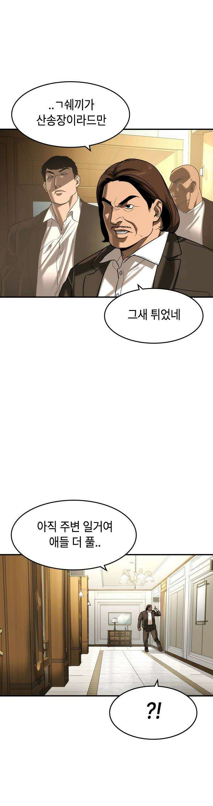 귀공자 82화 6