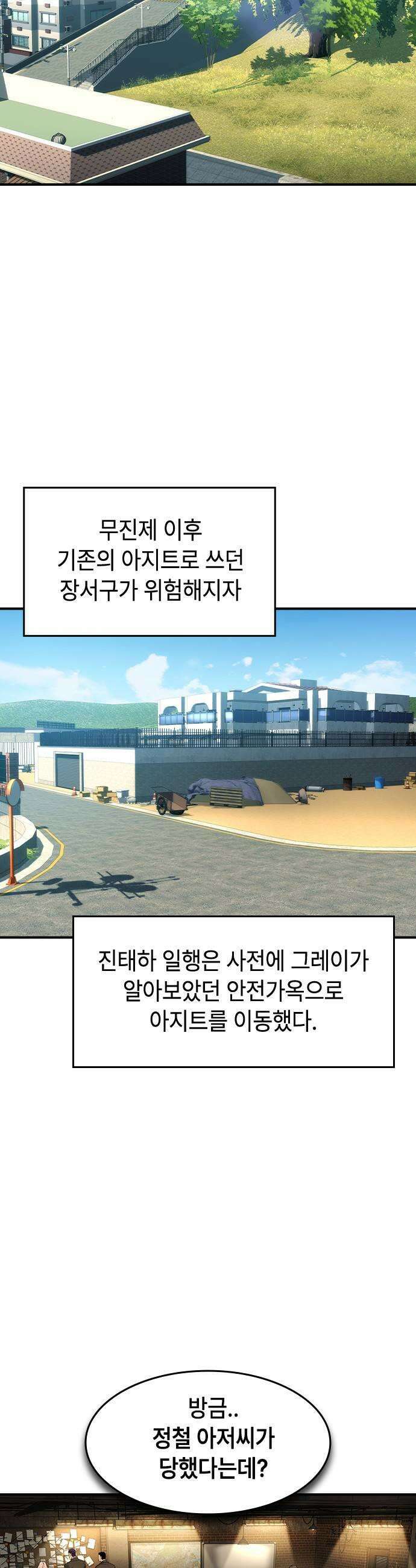 귀공자 82화 9