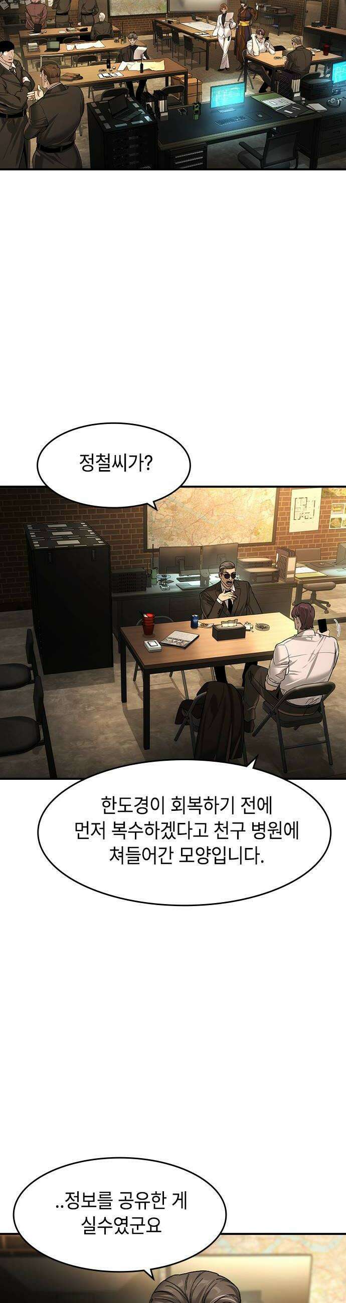 귀공자 82화 10