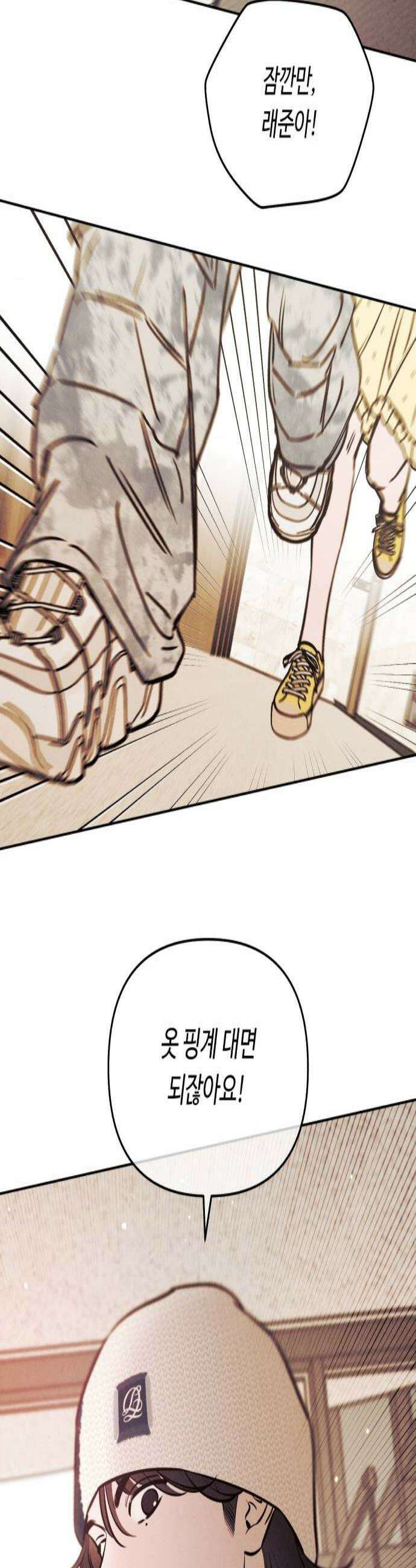 불 빌려드릴까요? 69화 3