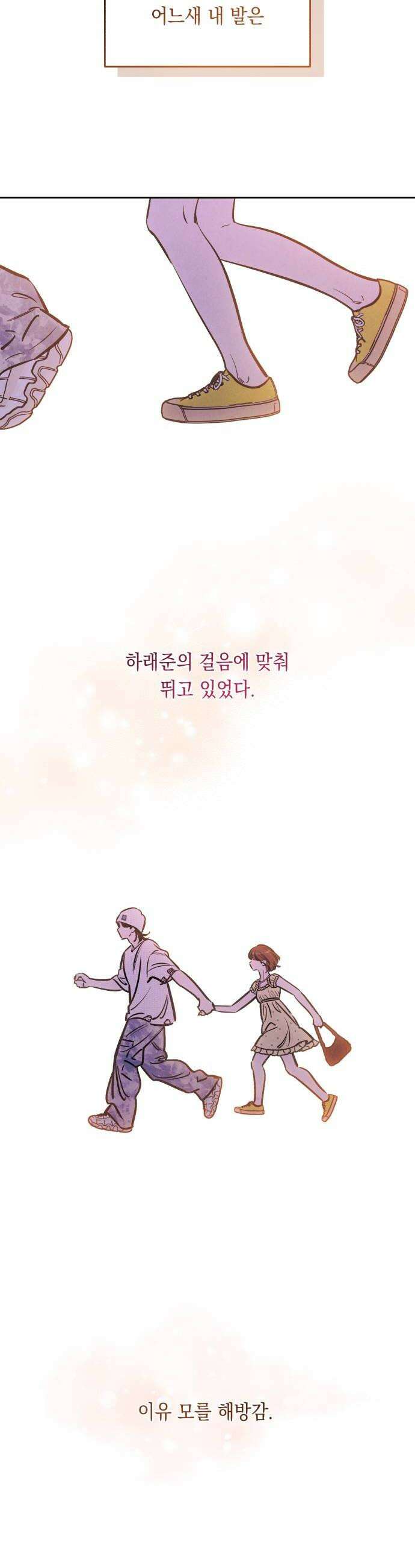 불 빌려드릴까요? 69화 6