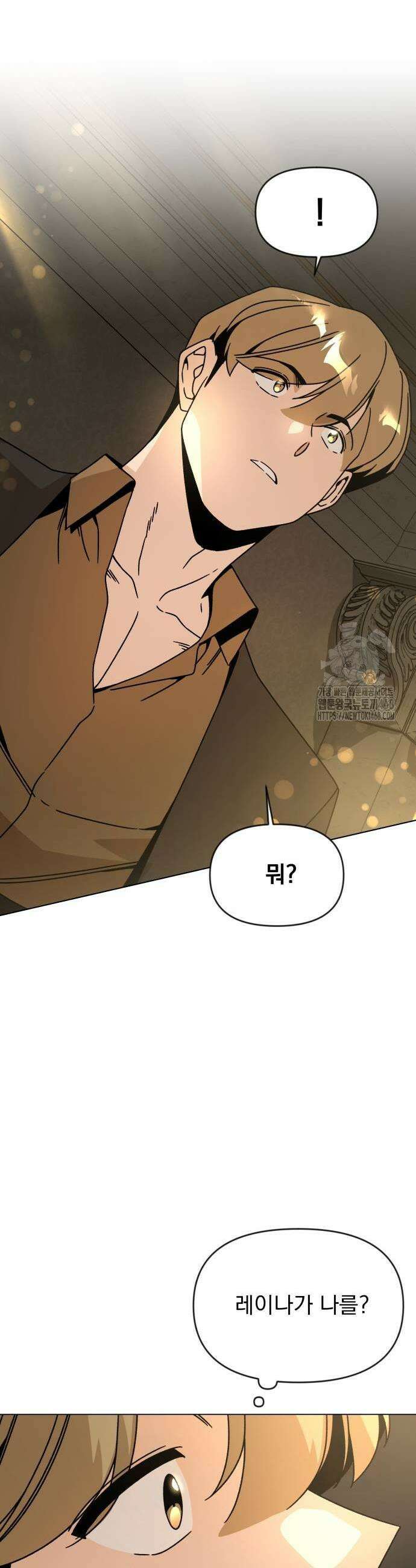 사표내고 이계에서 힐링합니다 116화 3