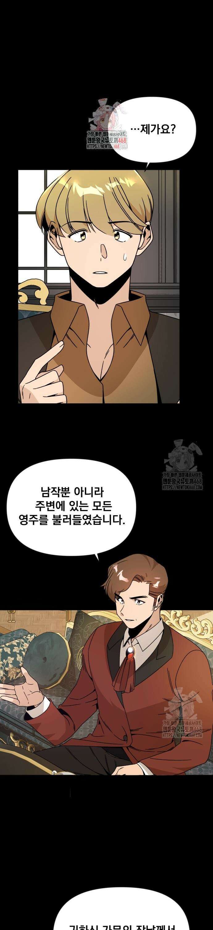 사표내고 이계에서 힐링합니다 122화 : 땅의 주인 1