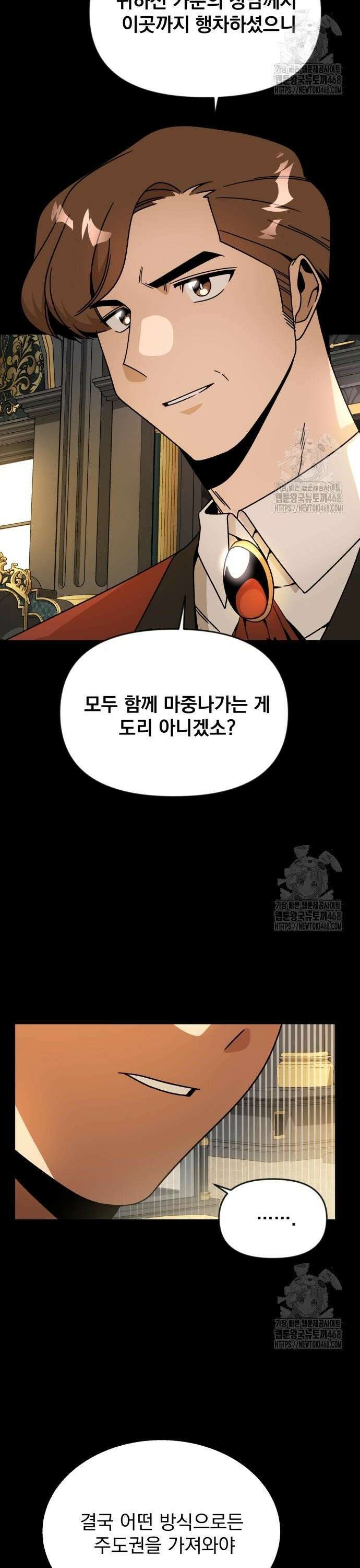 사표내고 이계에서 힐링합니다 122화 : 땅의 주인 2