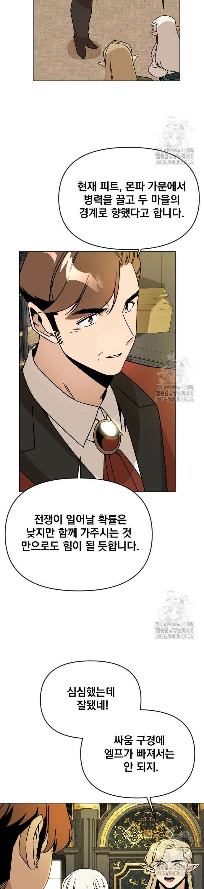 사표내고 이계에서 힐링합니다 122화 : 땅의 주인 7