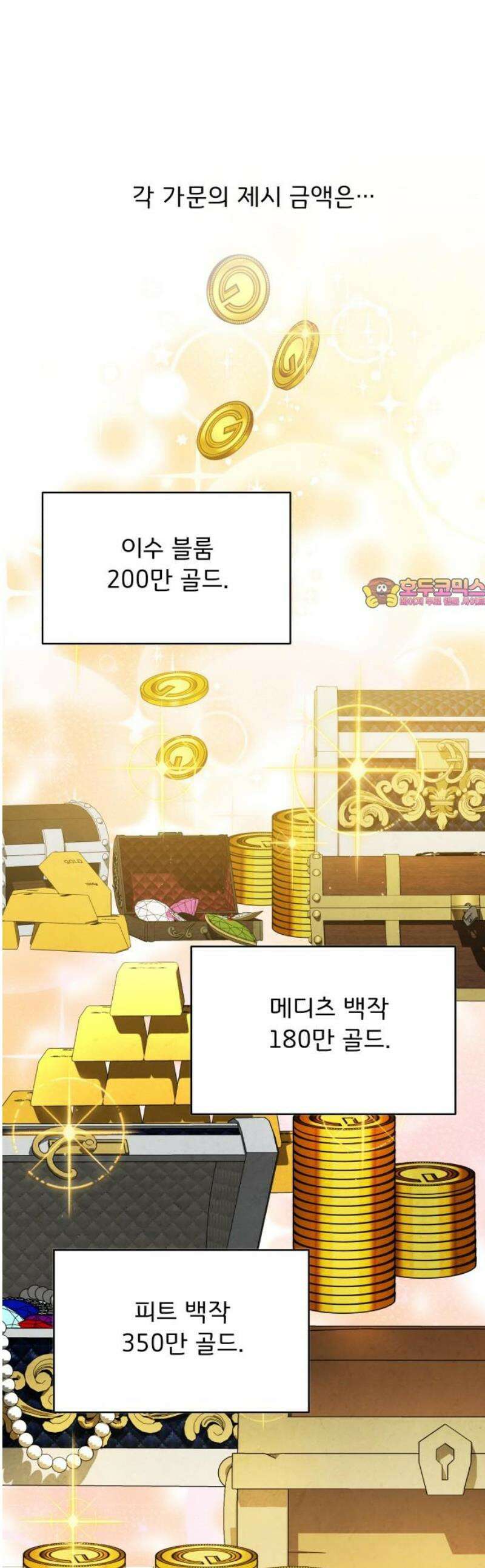 사표내고 이계에서 힐링합니다 128화 : 인간과의 혼인 1