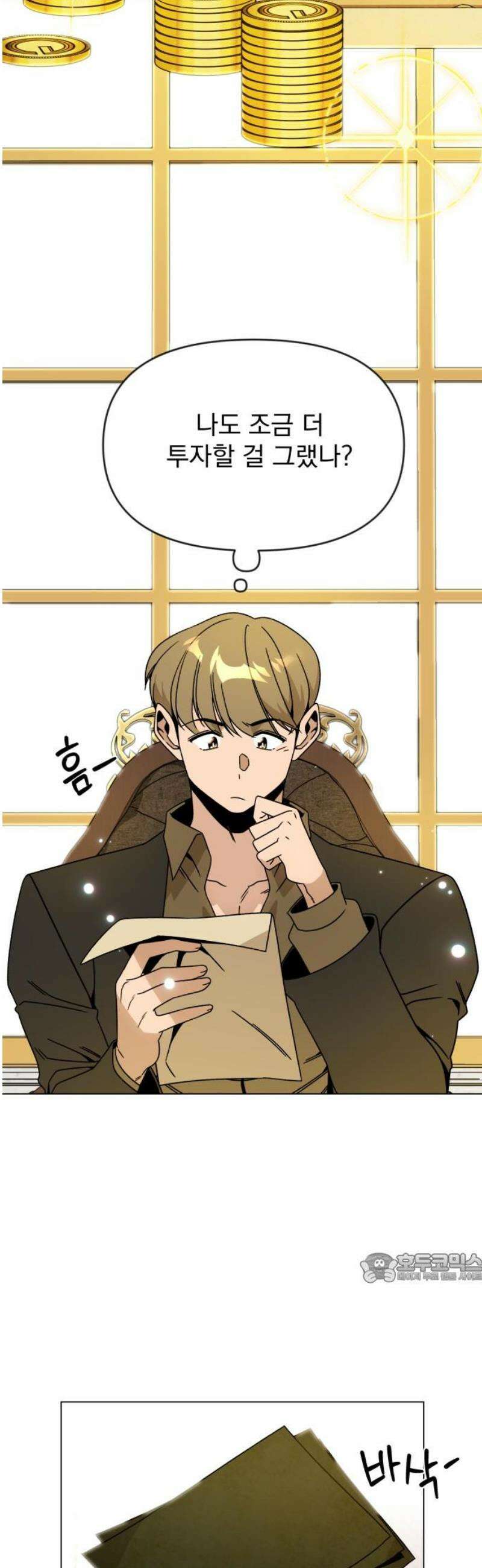 사표내고 이계에서 힐링합니다 128화 : 인간과의 혼인 2