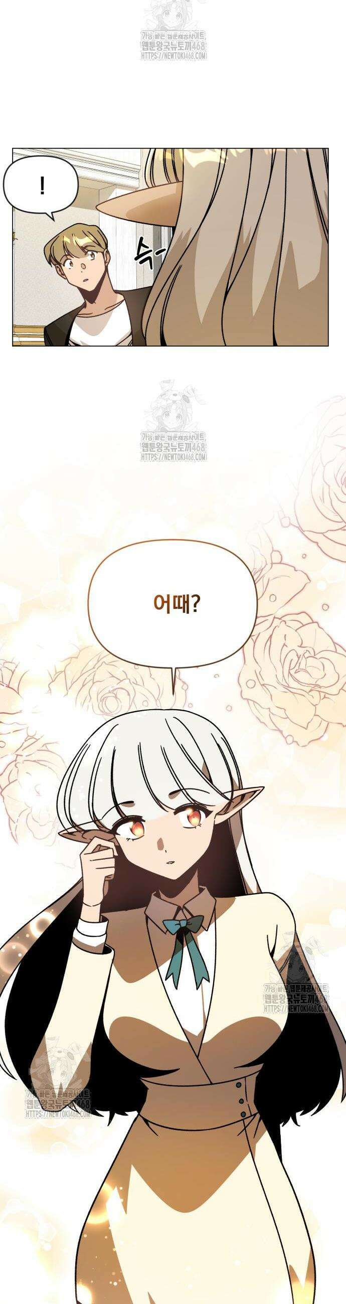 사표내고 이계에서 힐링합니다 136화 6