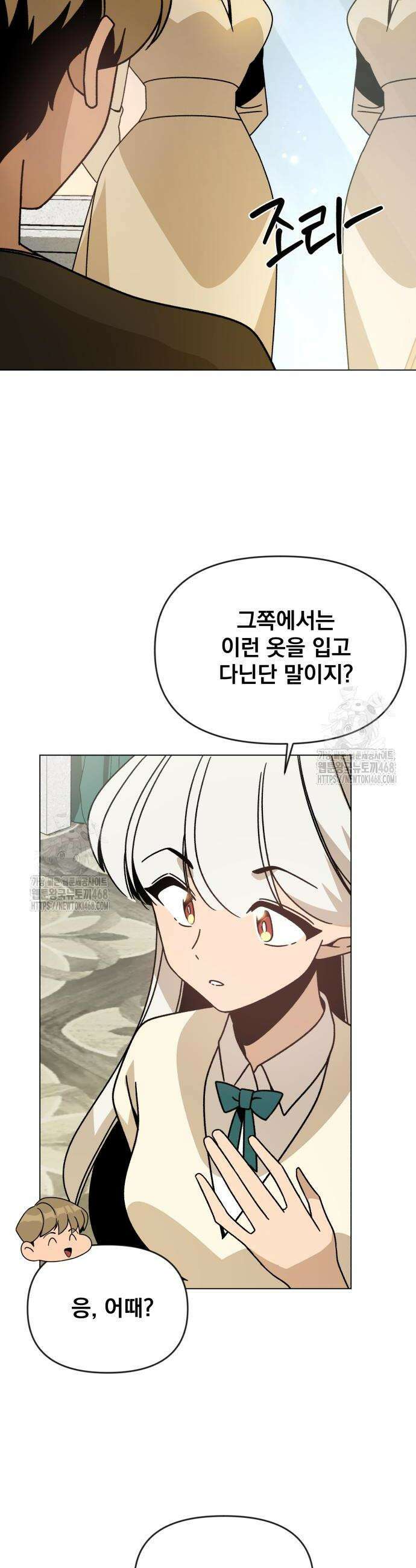사표내고 이계에서 힐링합니다 136화 9