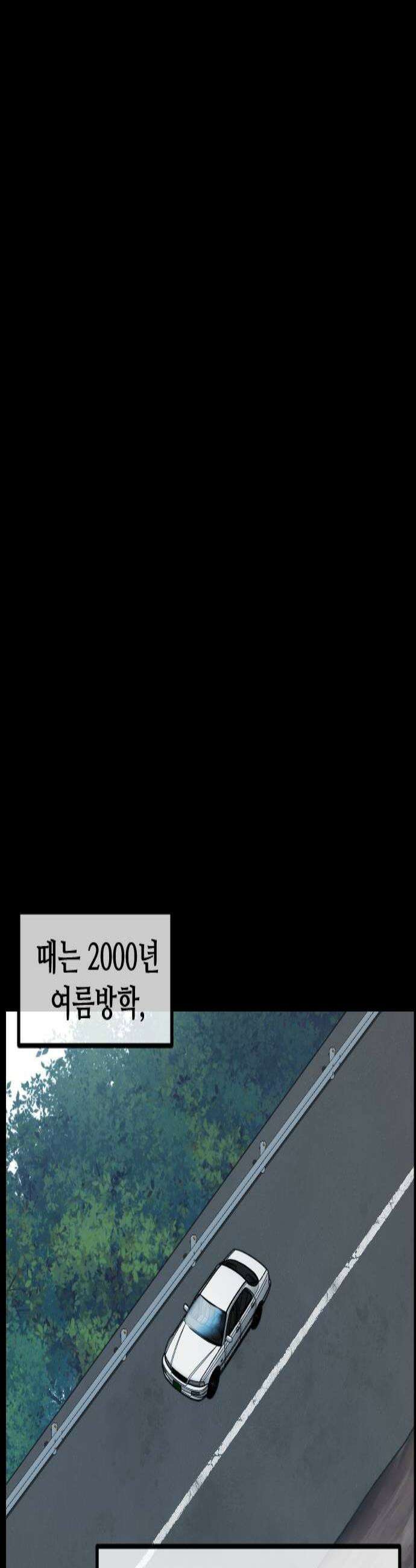 원주민 공포만화 439화 병풍바위1 2