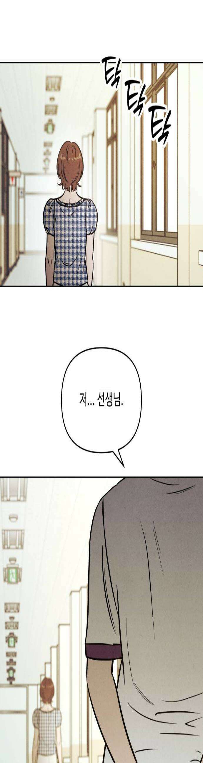 불 빌려드릴까요? 81화 1