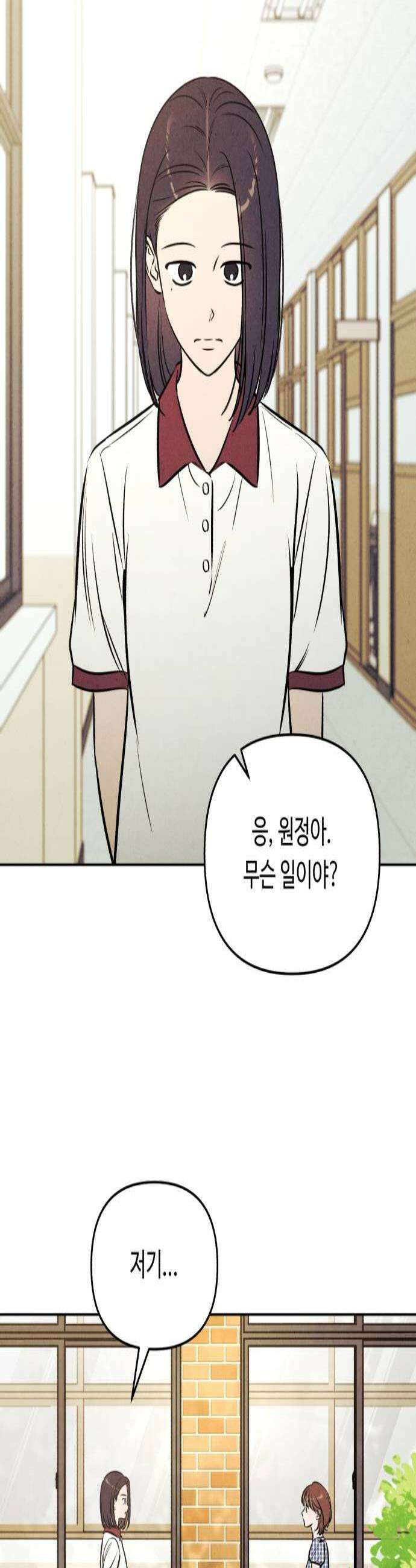 불 빌려드릴까요? 81화 3