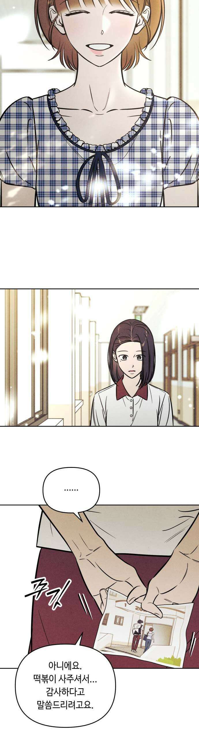 불 빌려드릴까요? 81화 6
