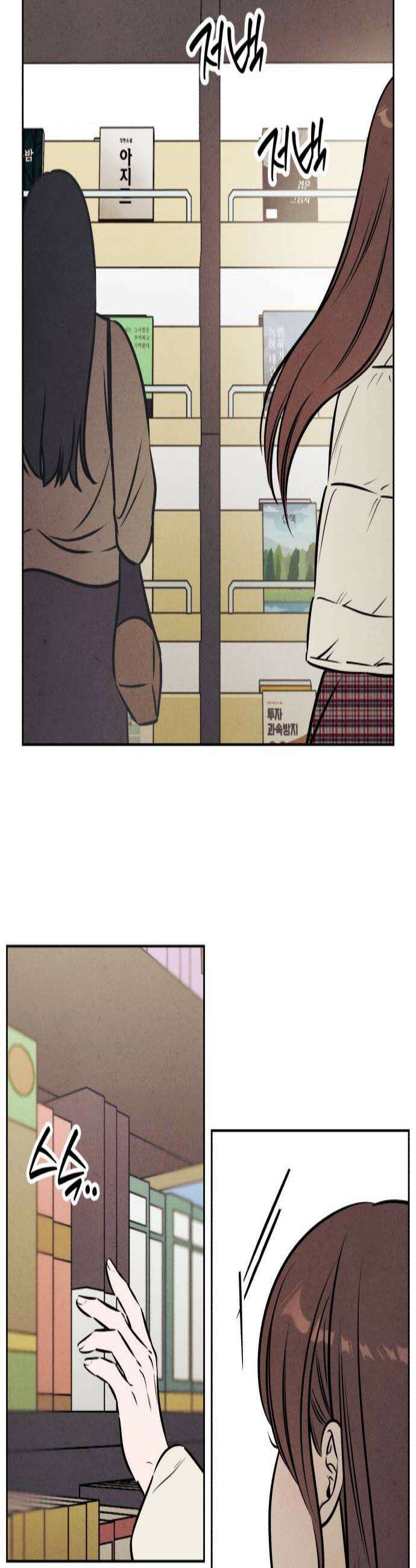 불 빌려드릴까요? 84화 2