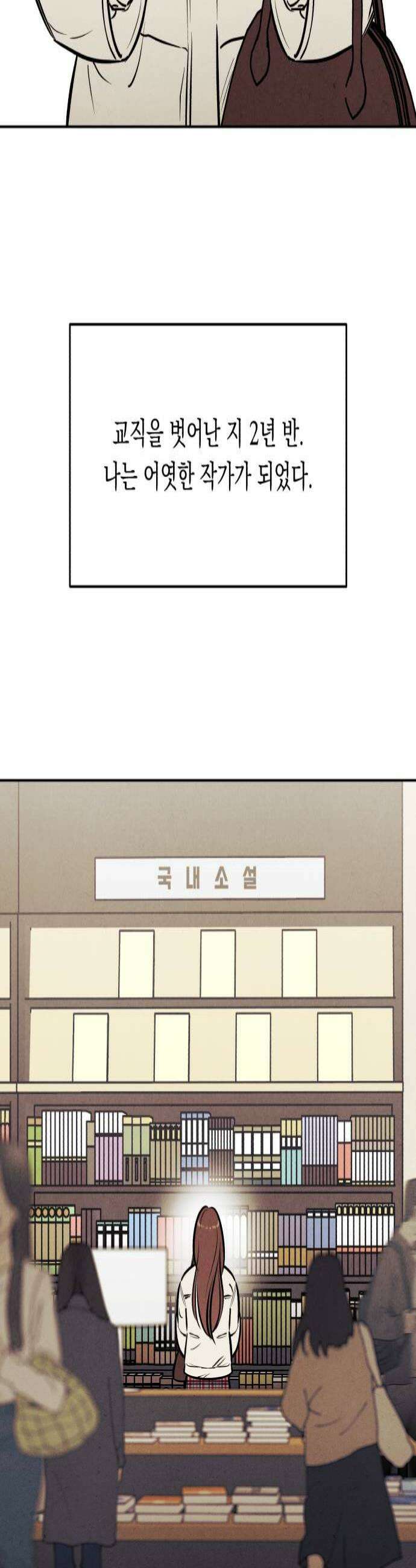 불 빌려드릴까요? 84화 4