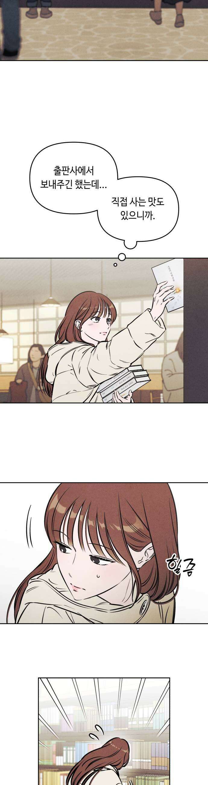 불 빌려드릴까요? 84화 5