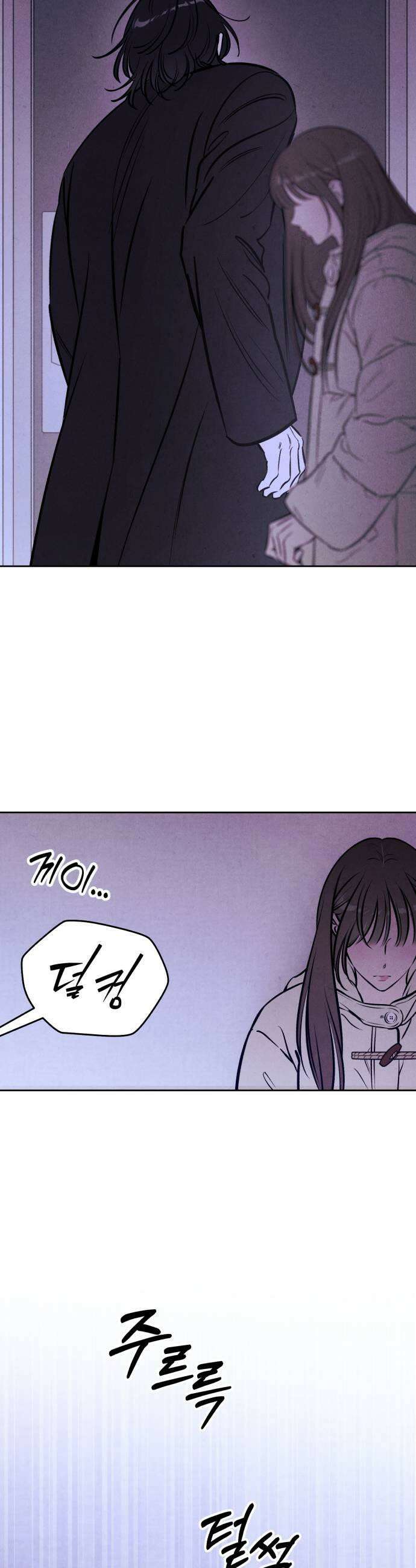 불 빌려드릴까요? 86화 7