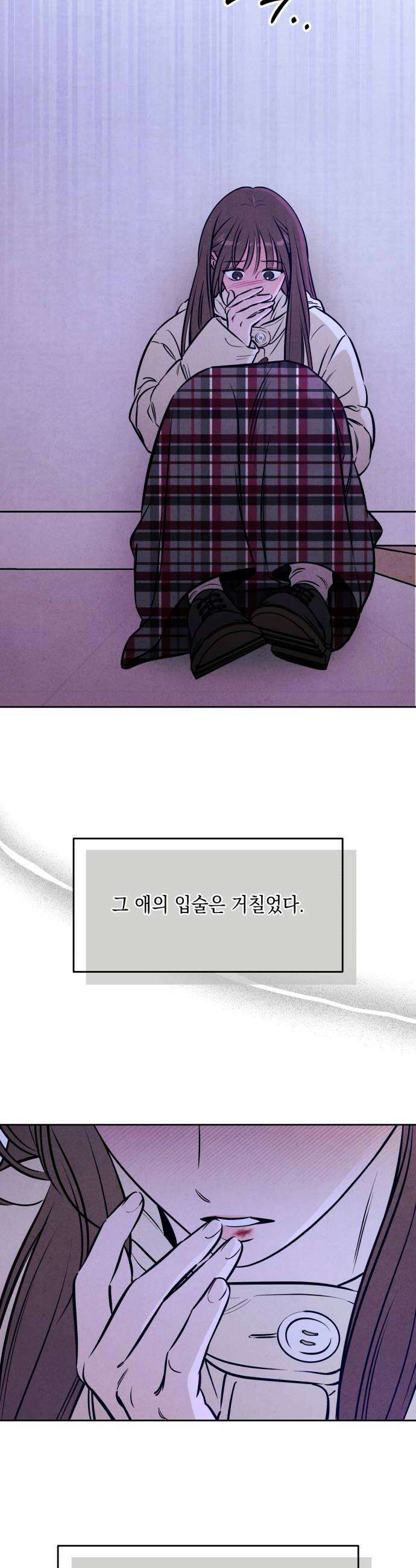 불 빌려드릴까요? 86화 8