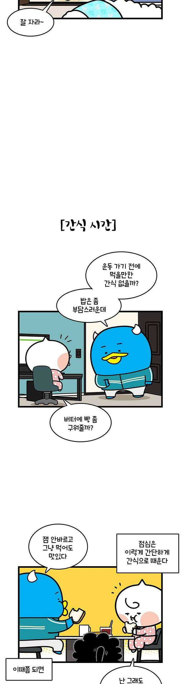 윌유메리미 시즌2 947화 1년 후 3/4 4