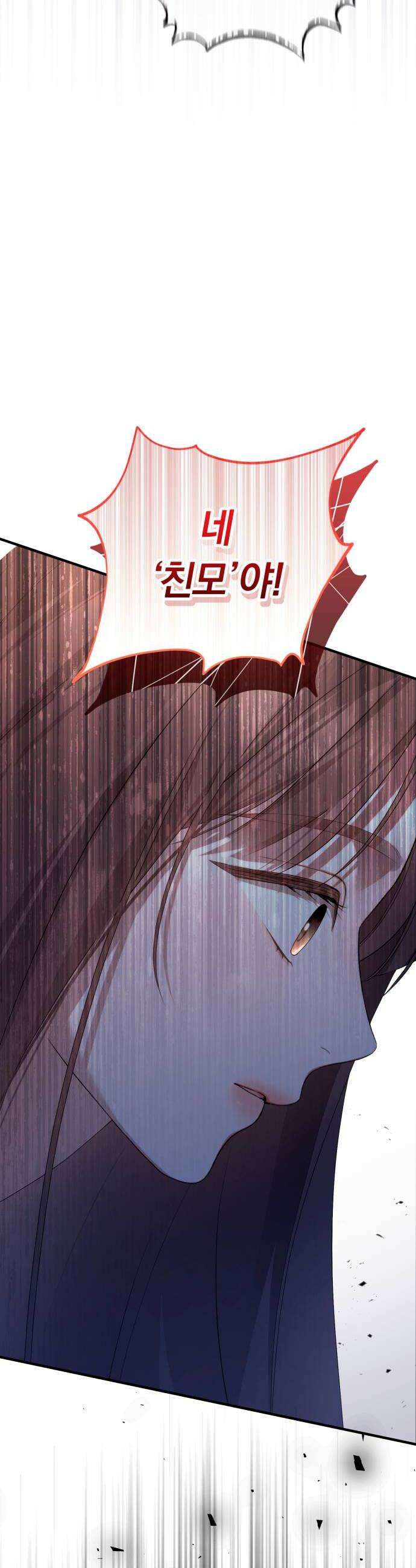 처음도 아닌데 47화 10