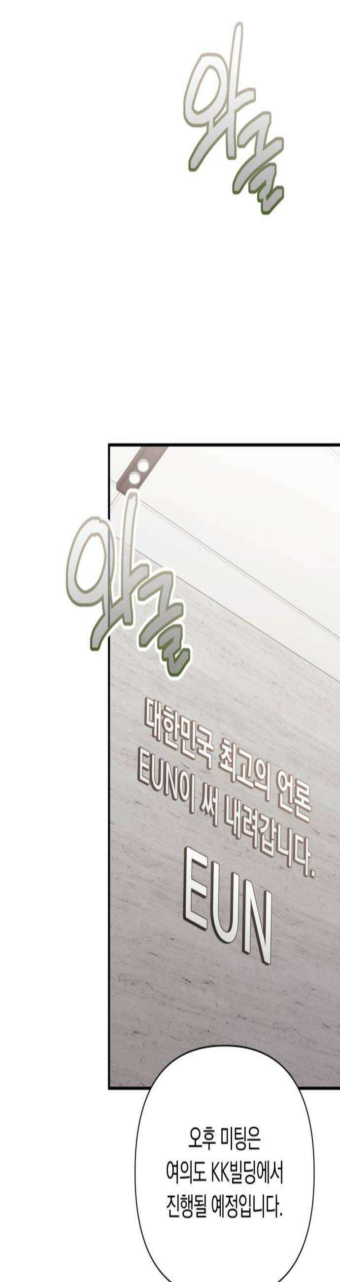 처음도 아닌데 57화 3