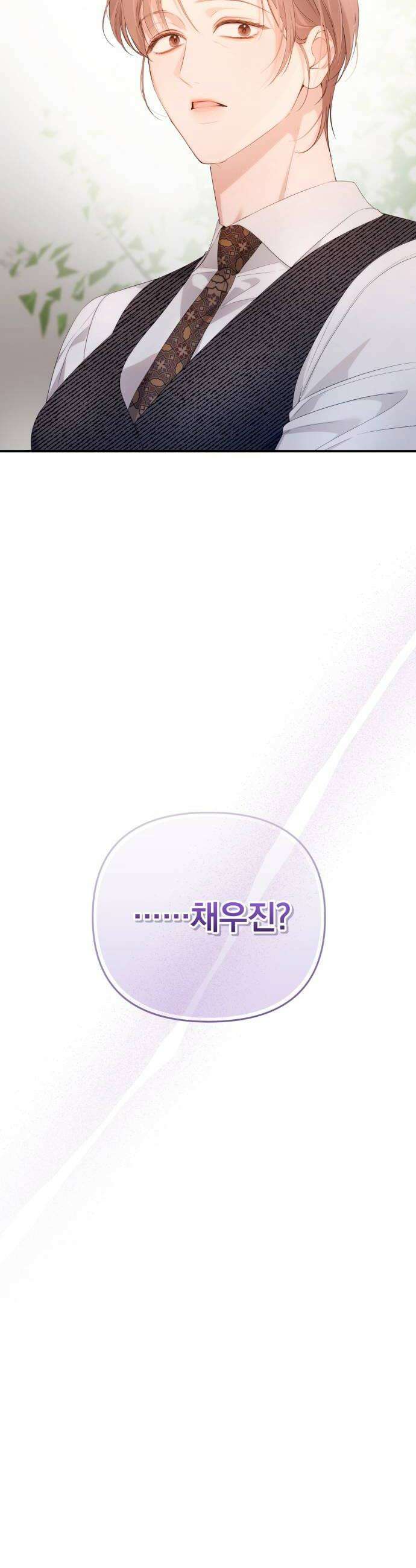 처음도 아닌데 57화 8