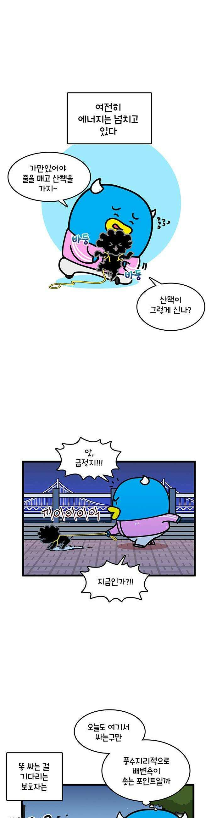 윌유메리미 시즌2 983화 담배 이야기 1 2
