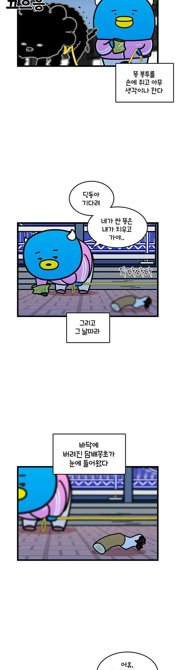 윌유메리미 시즌2 983화 담배 이야기 1 3