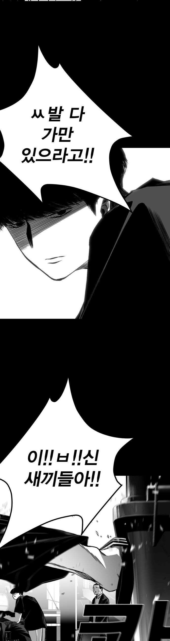 불꽃 - 9화 11