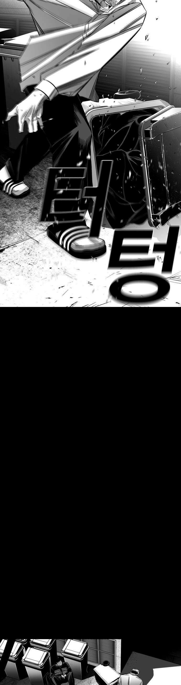 불꽃 - 9화 13