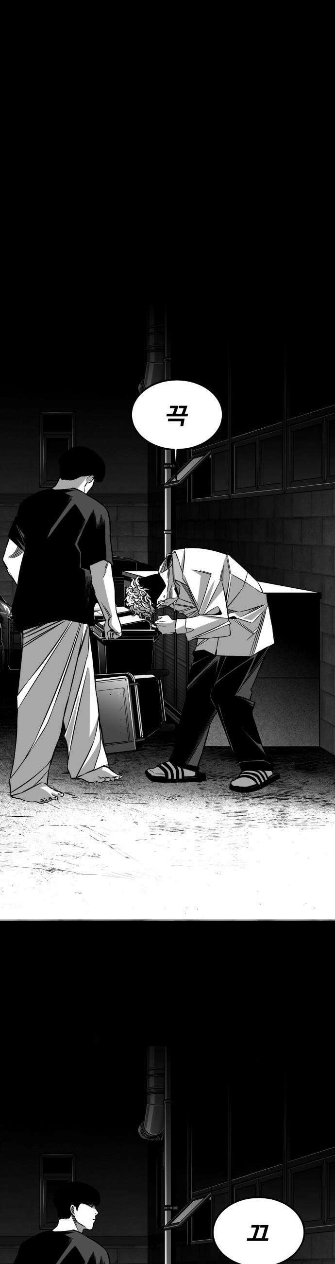 불꽃 - 9화 22