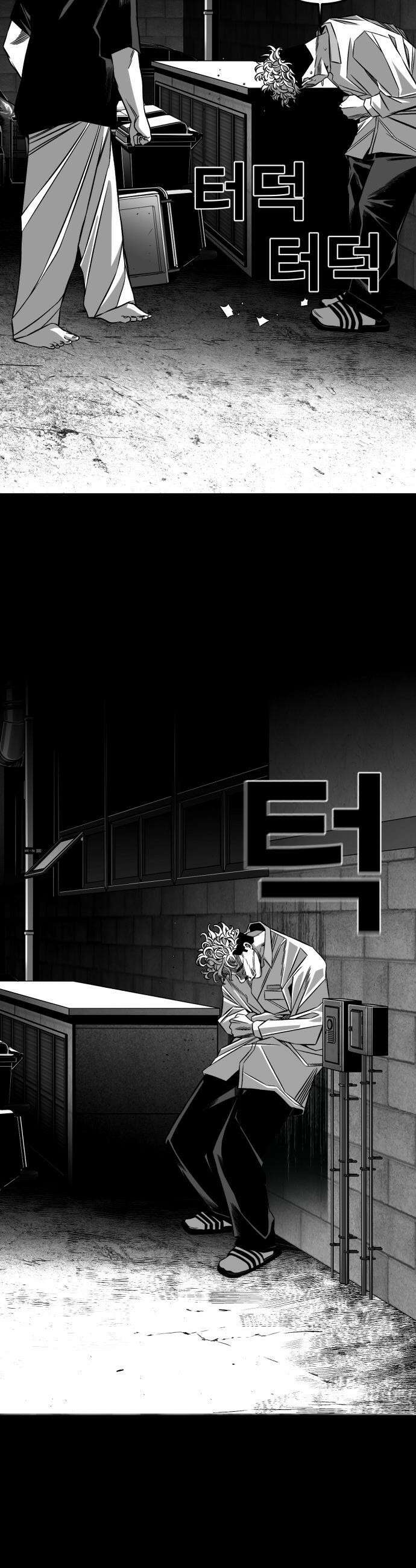 불꽃 - 9화 23