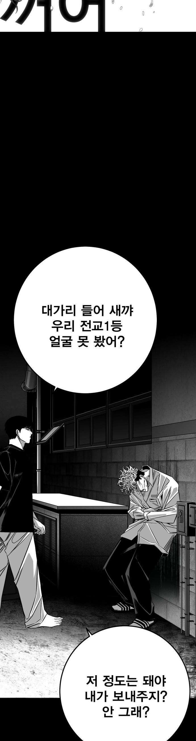 불꽃 - 9화 25