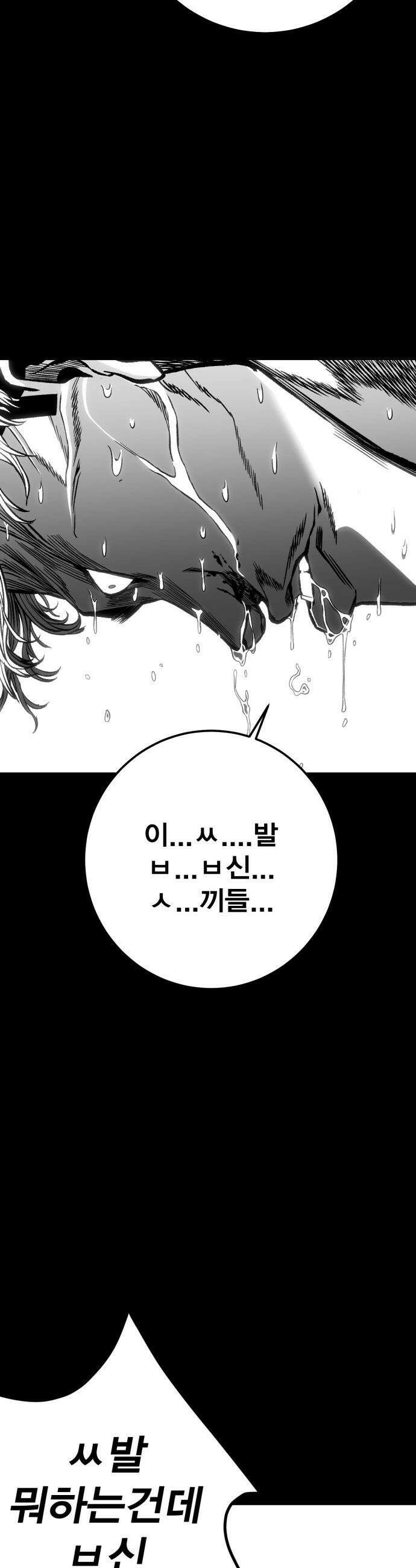 불꽃 - 9화 26