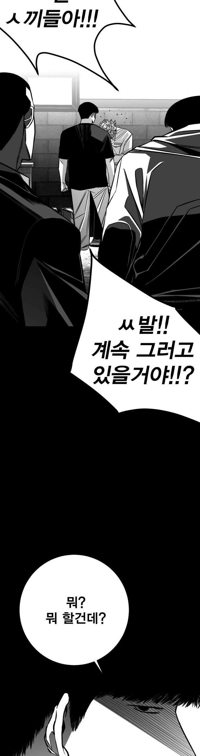 불꽃 - 9화 27