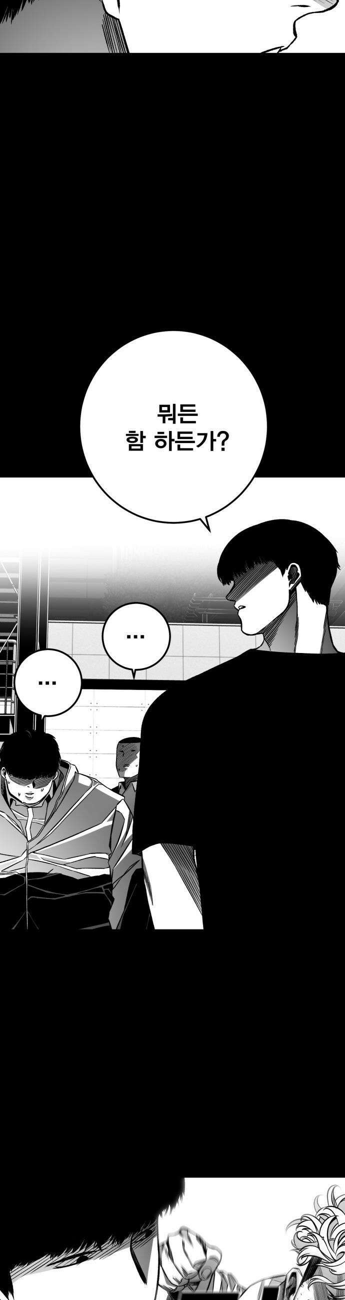 불꽃 - 9화 28