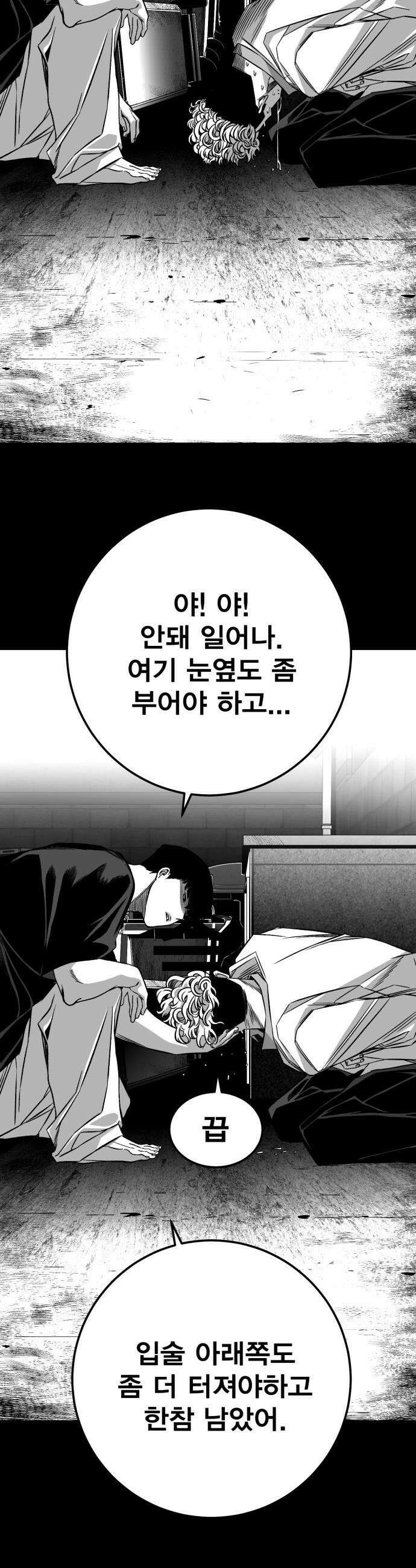 불꽃 - 9화 35
