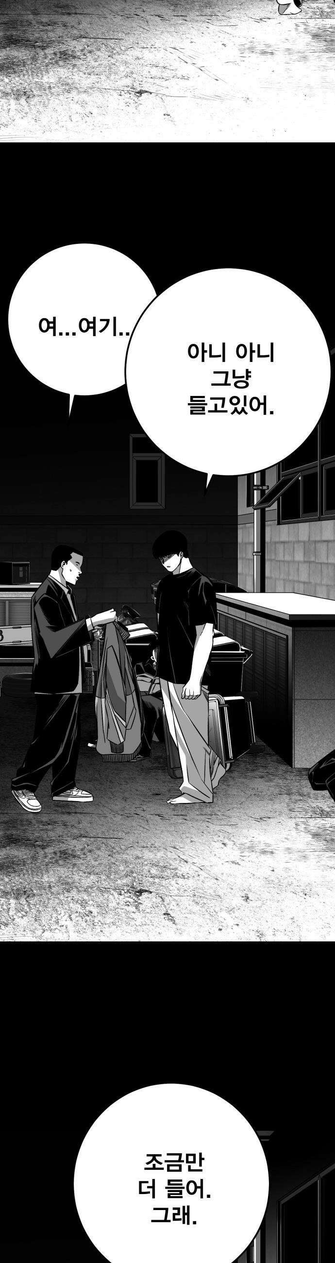 불꽃 - 9화 46
