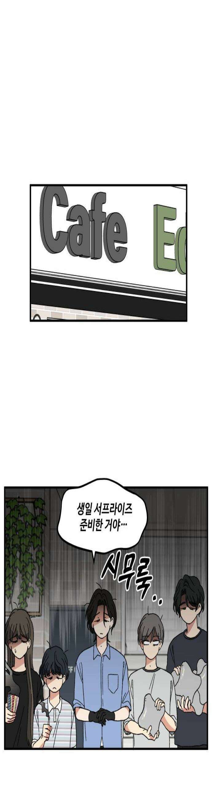 천만청춘 73화 1