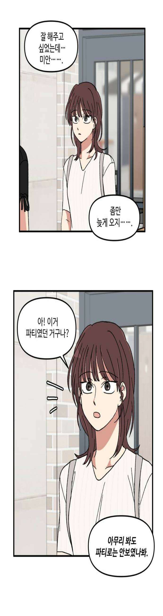 천만청춘 73화 2