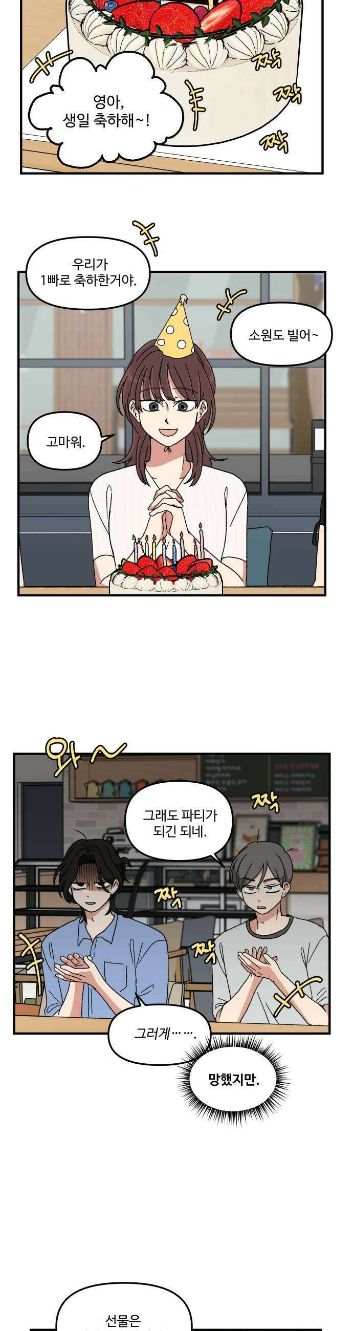 천만청춘 73화 5