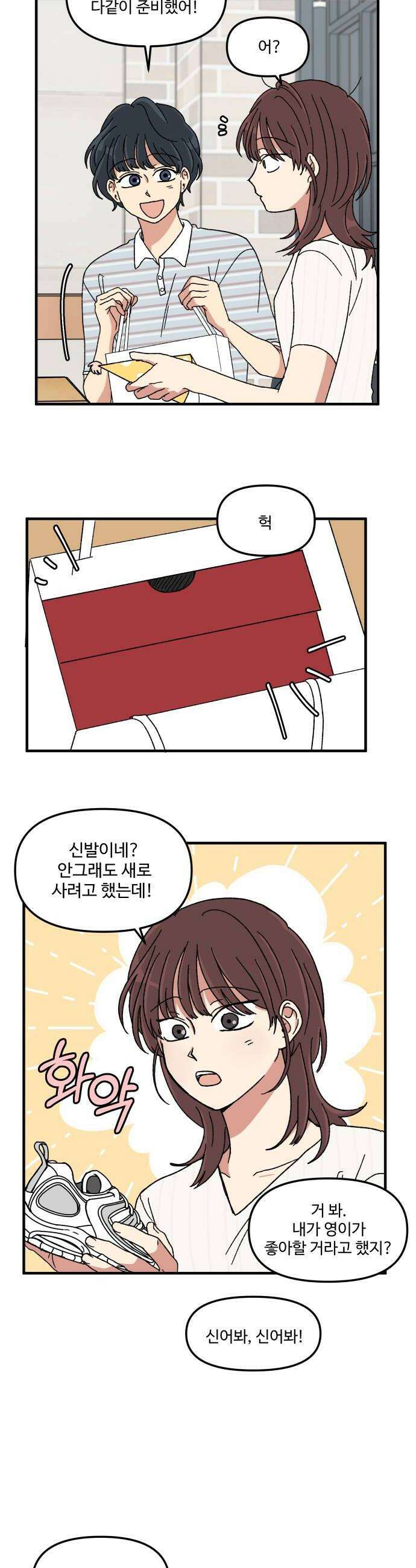 천만청춘 73화 6