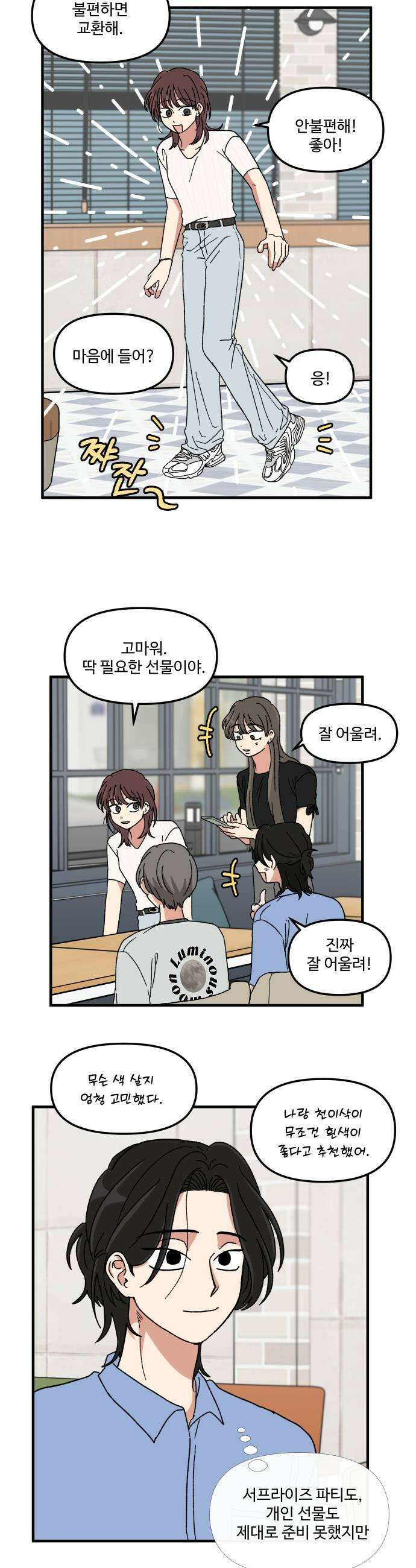 천만청춘 73화 7