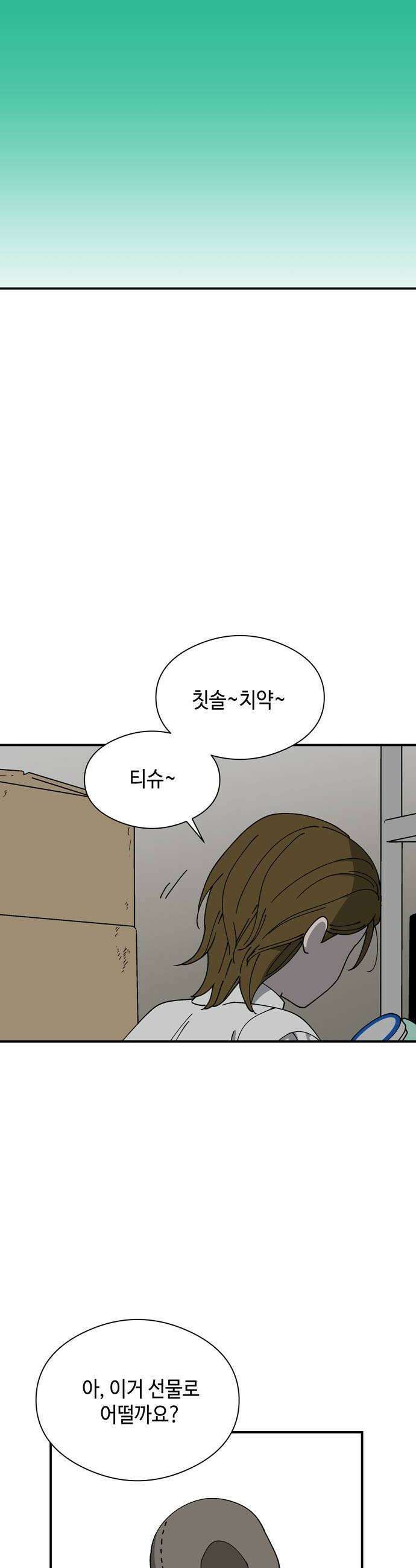 가공낙원 86화 6