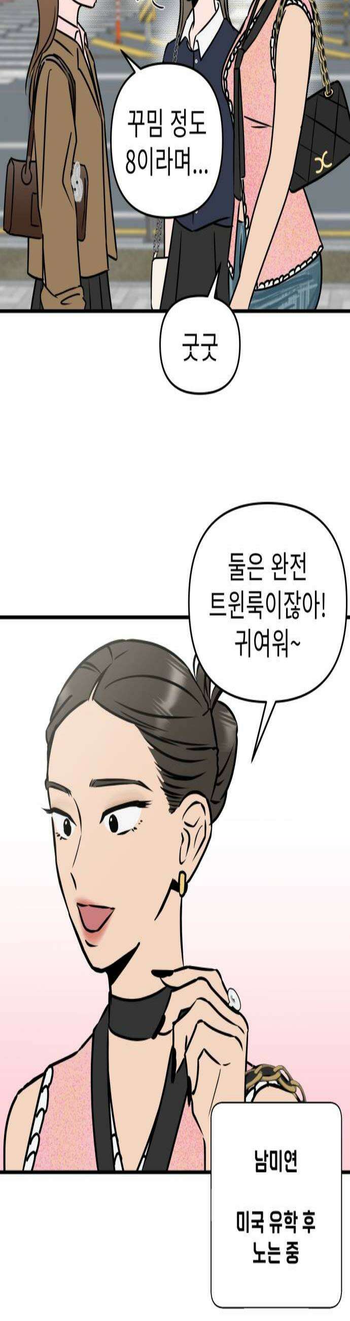 대졸백수400만시대의하여자들 2화 하여자1 송정빈2 3