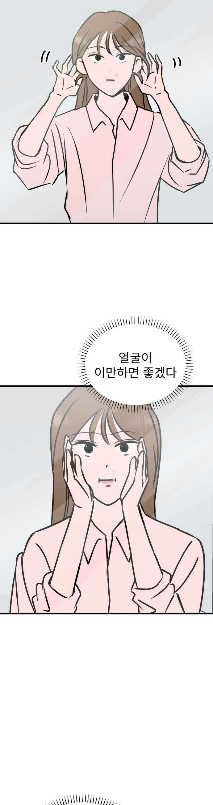 대졸백수400만시대의하여자들 2화 하여자1 송정빈2 23