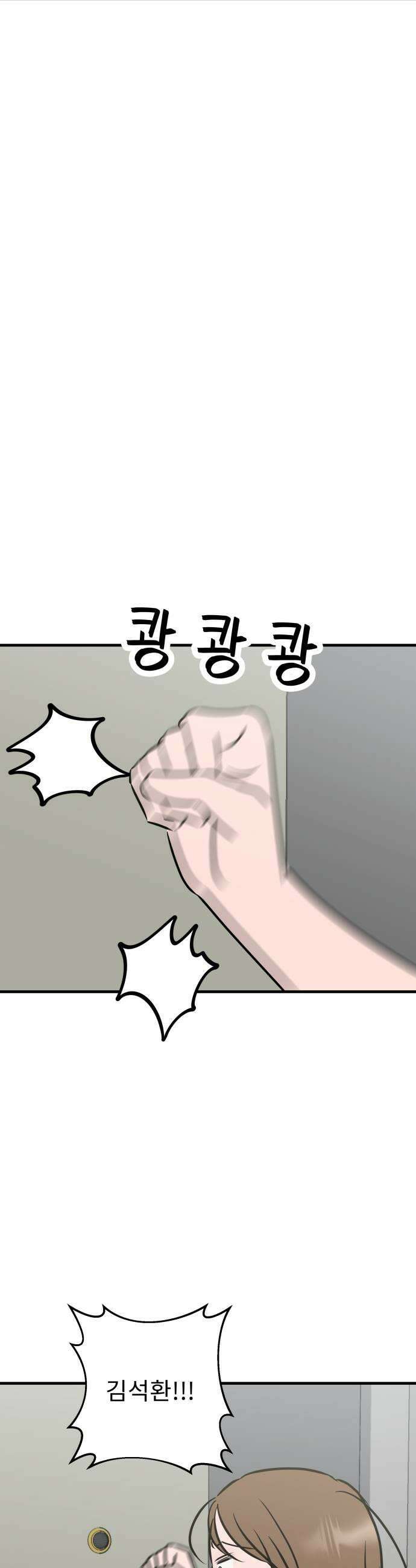 대졸백수400만시대의하여자들 2화 하여자1 송정빈2 35